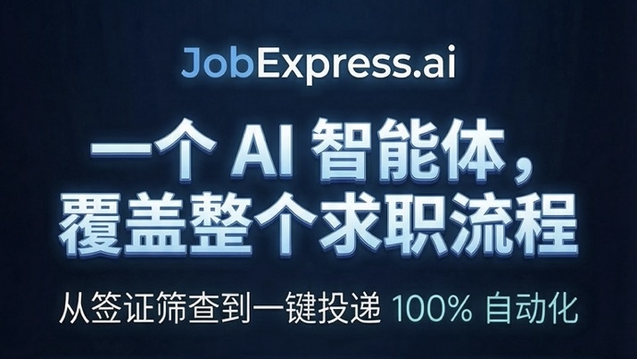 Stop Mass Applications: How AI Delivers a 10× Gain in Job Search Efficiency