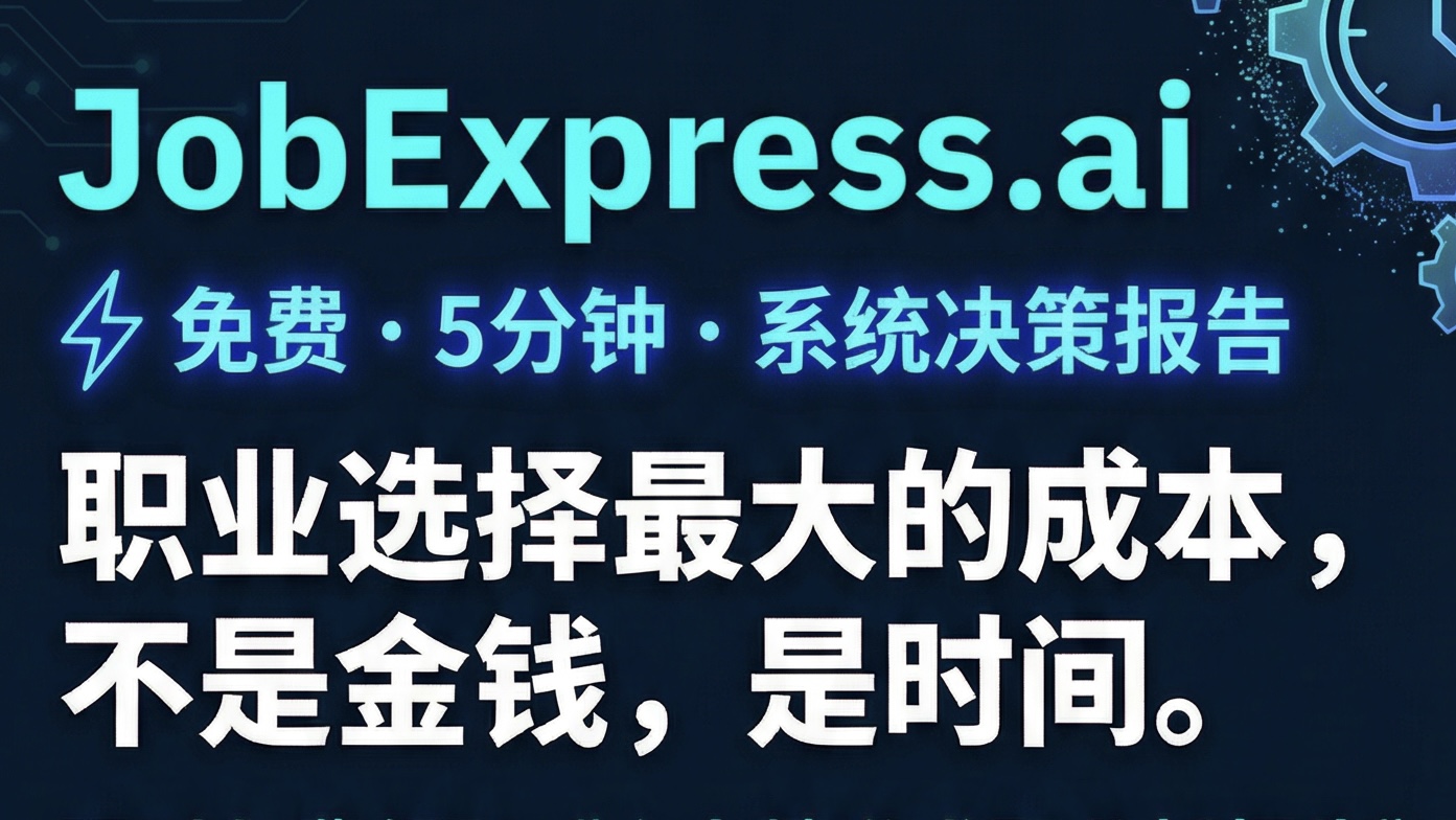 JobExpress.ai vs LinkedIn vs Indeed:  Choosing Tools Is Choosing Strategy