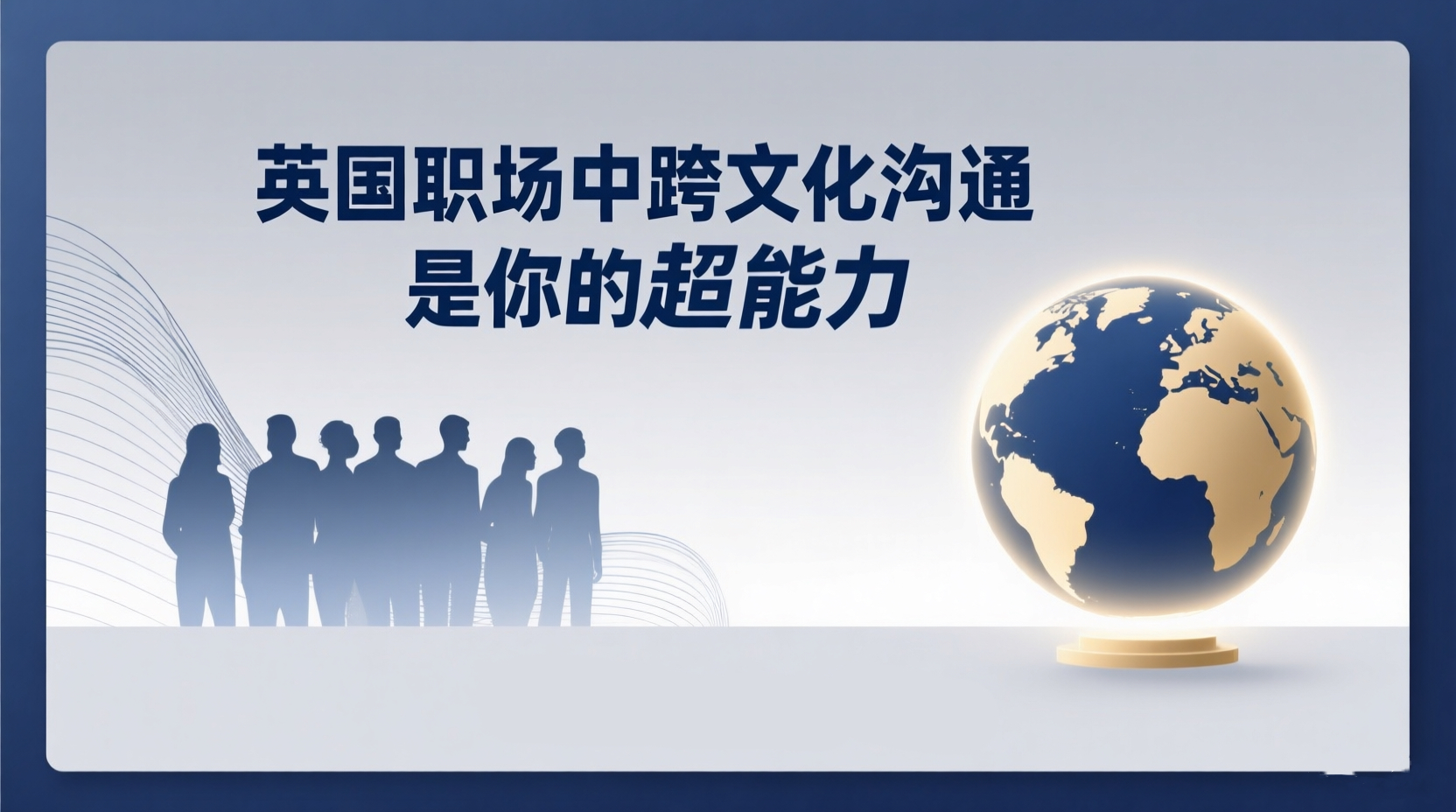 Cross-Cultural Communication:  How to Turn Differences into Your Professional Superpower