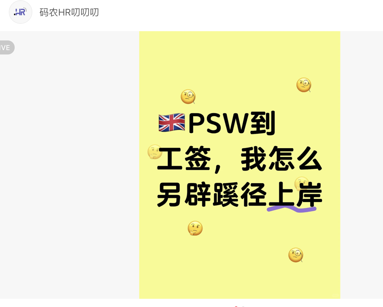 I moved from a PSW to a work visa — what did I do right?