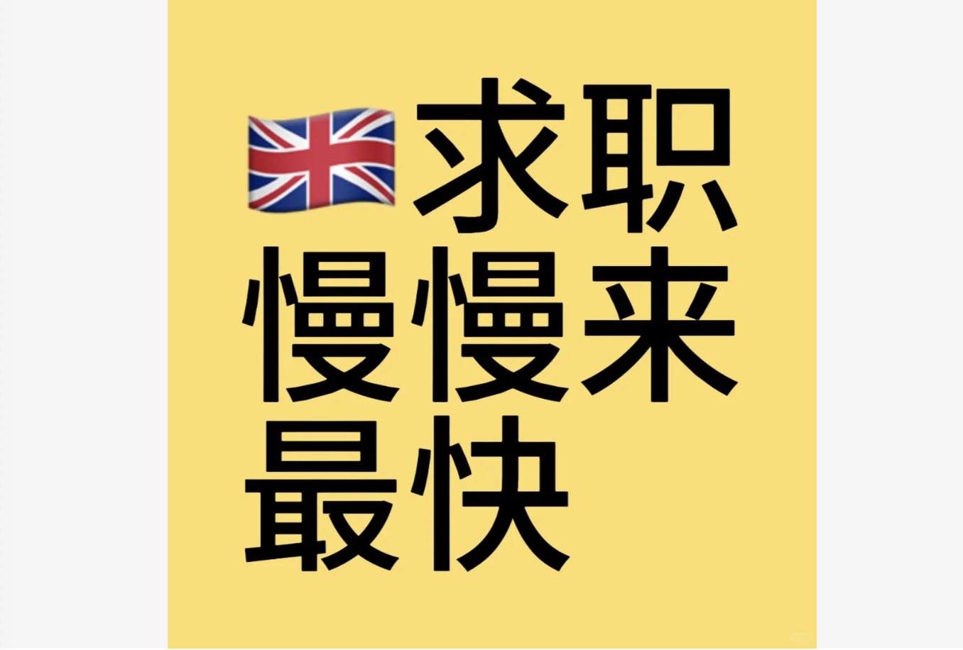 Job hunting in the UK: How I went from anxiety to multiple offers