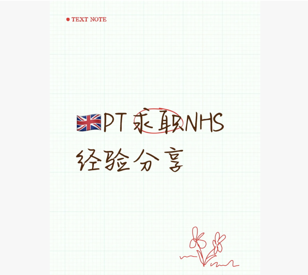 Job Hunting Experience as an NHS Band 5 Physiotherapist in the UK