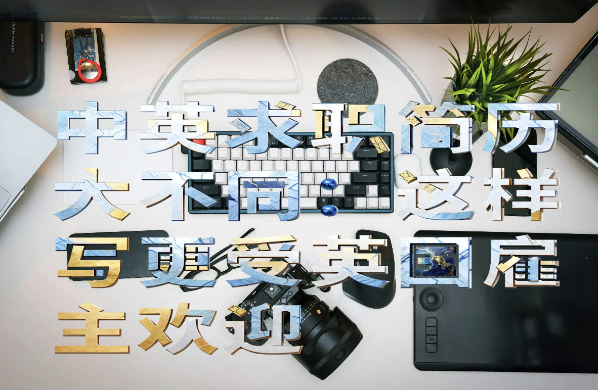 Key Differences Between Chinese and UK CVs: How to Write One That Appeals to UK Employers