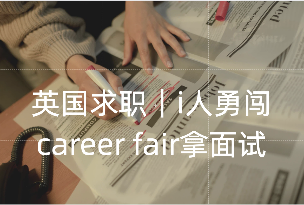 Job hunting in the UK | An introvert surviving (and winning at) a career fair
