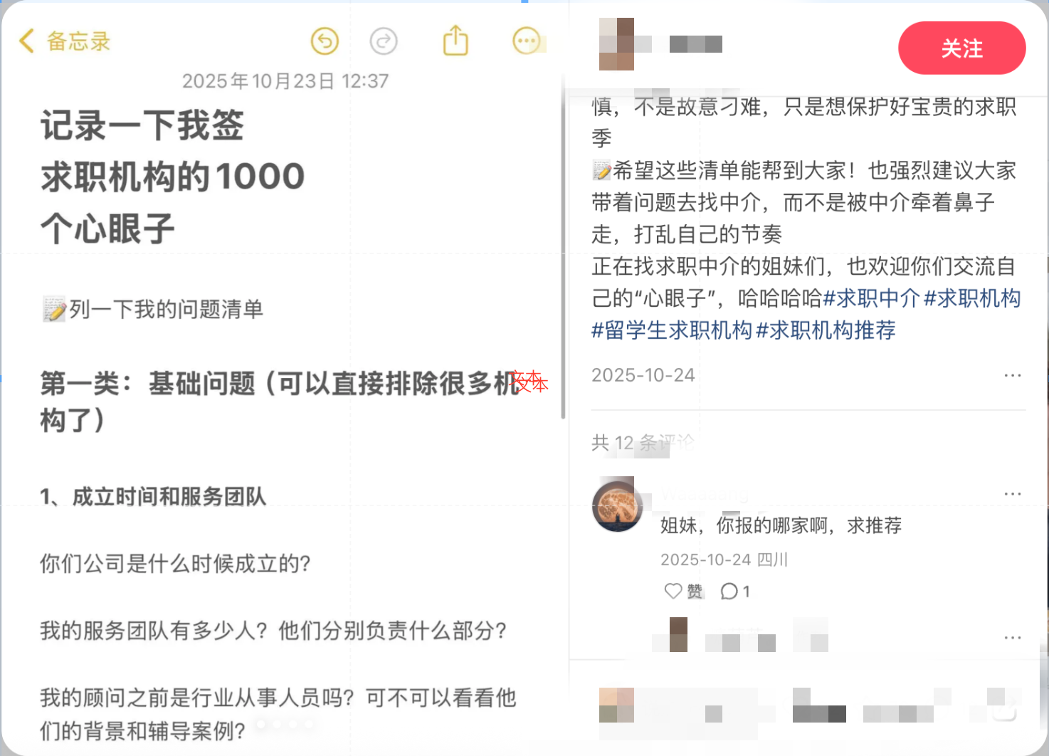 “1000 Tricks” for Dealing with Job Agencies (Question List Included)!!!